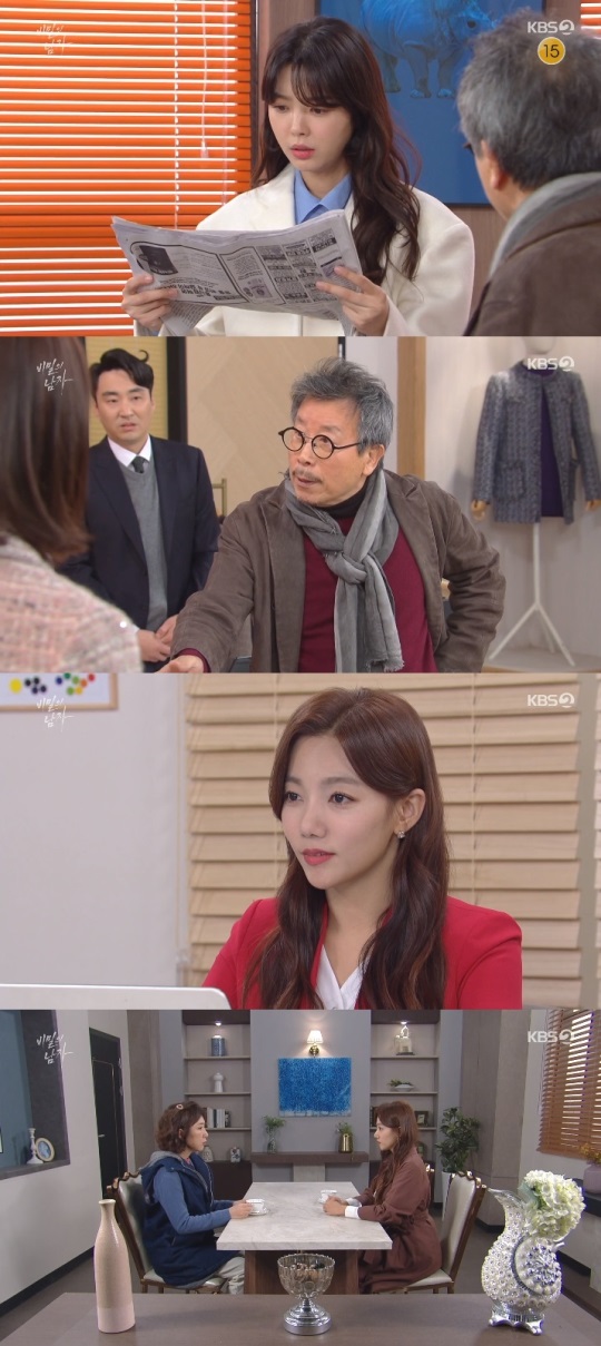 KBS2 '비밀의 남자' 방송캡쳐