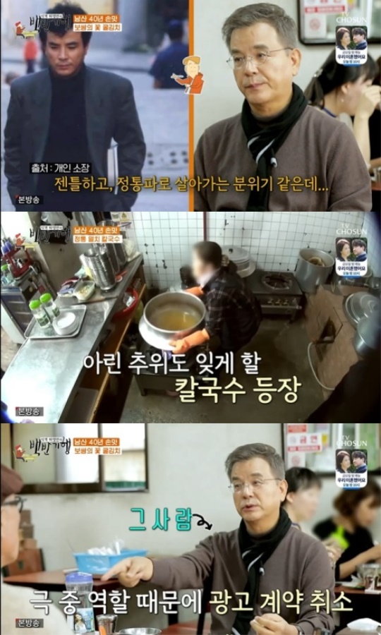 사진=방송화면 캡처