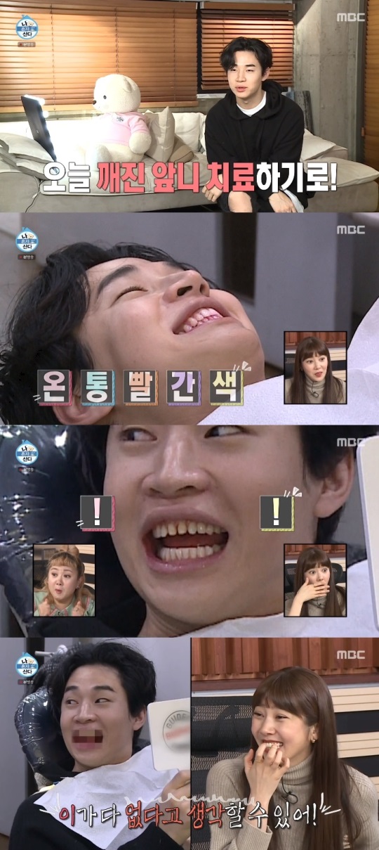 MBC '나혼산' 방송캡쳐