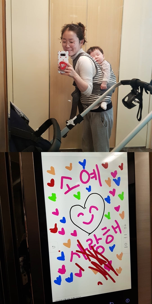 사진=박슬기 인스타그램