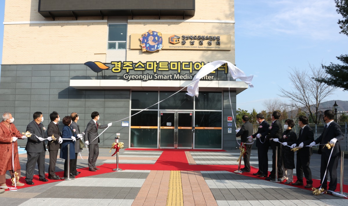 경북콘텐츠진흥원 동남권센터 개소식 모습.[경주시 제공]