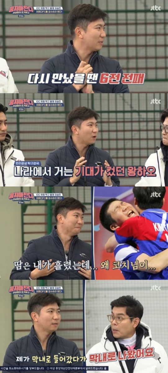 사진=방송화면 캡처