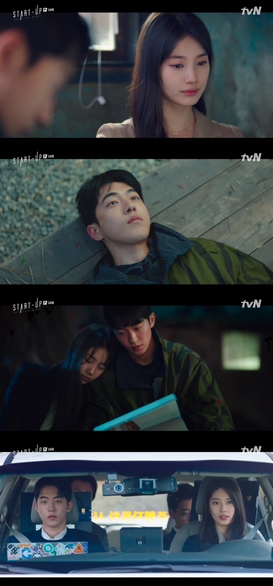 '스타트업' 방송캡쳐