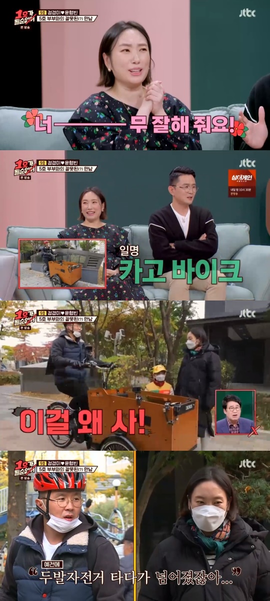 JTBC '1호가 될 순 없어' 캡처