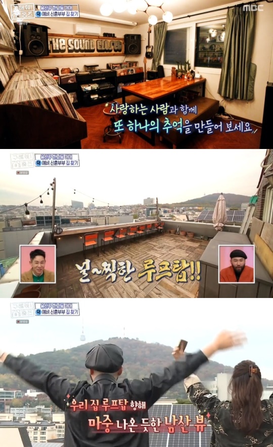 사진=MBC 방송 화면 캡쳐