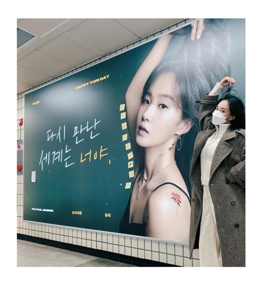유리 인스타