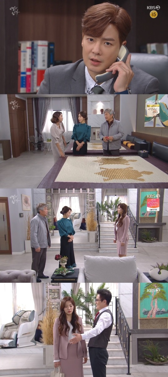 KBS2 '비밀의 남자' 방송캡쳐