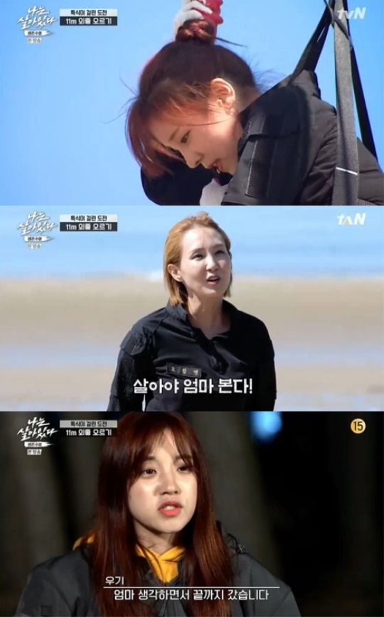 사진=방송화면 캡처
