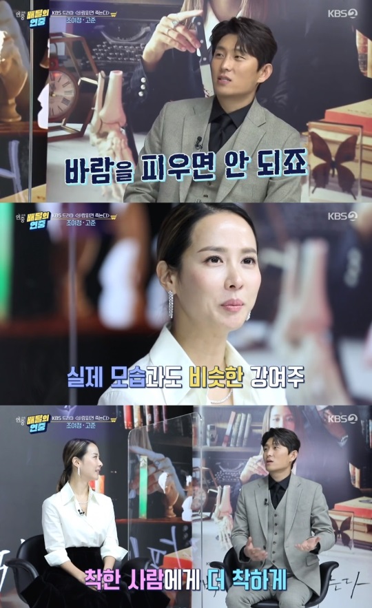 KBS2 '연중라이브' 방송 캡처