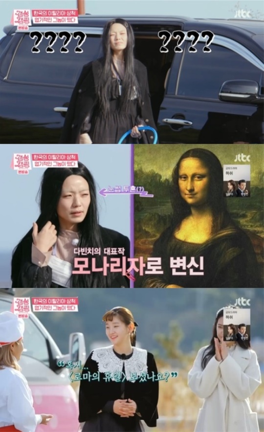 사진=방송화면 캡처