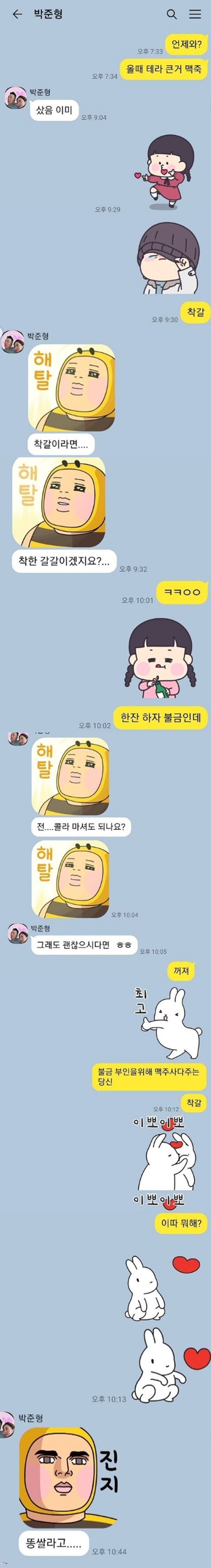 김지혜 인스타