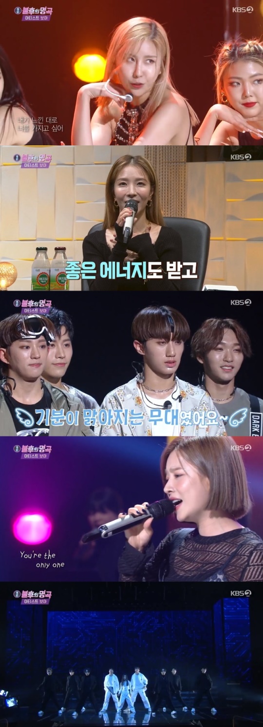 사진=KBS2 방송 화면 캡쳐