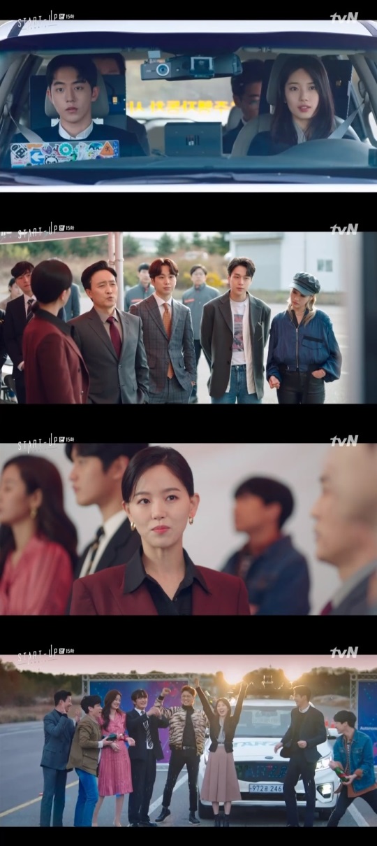 tvN '스타트업' 방송캡쳐