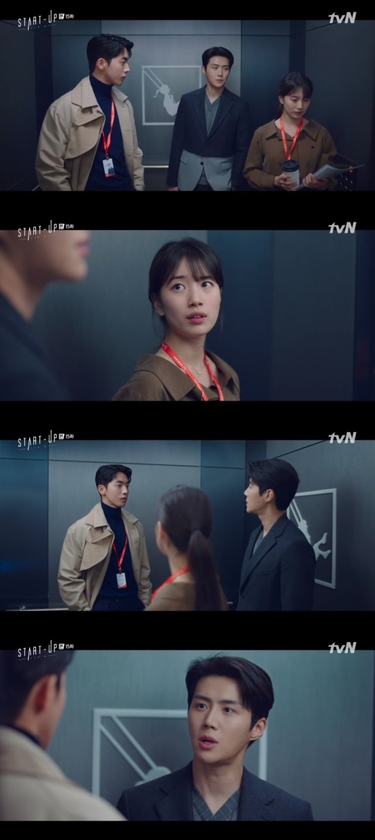 tvN '스타트업' 방송캡쳐