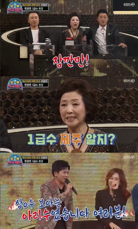 사진=KBS2 방송 화면 캡쳐