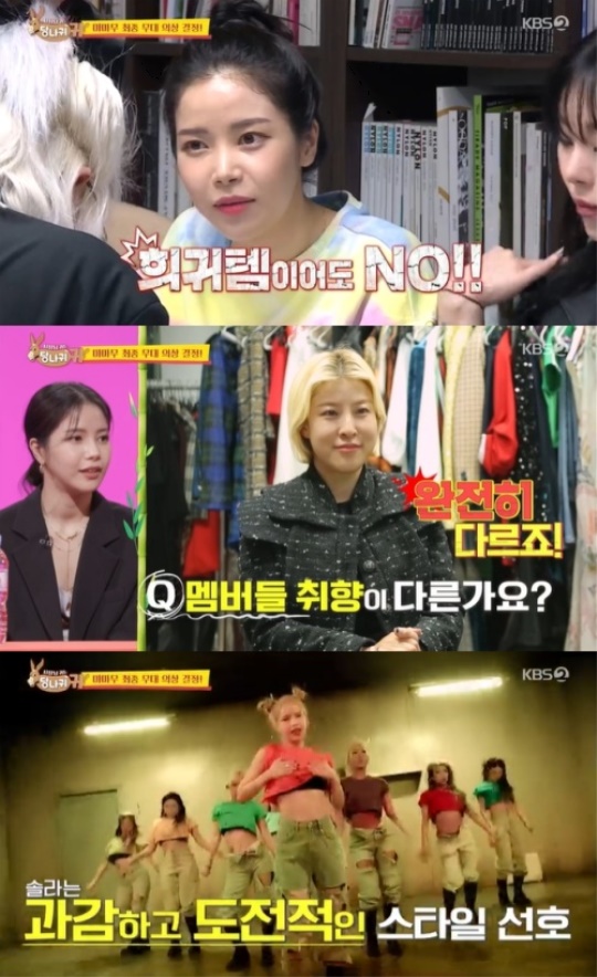 사진=방송화면 캡처