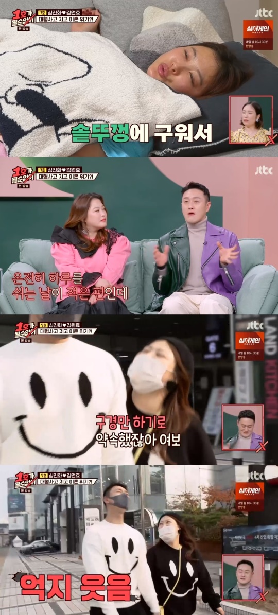 JTBC '1호가 될 순 없어' 캡처