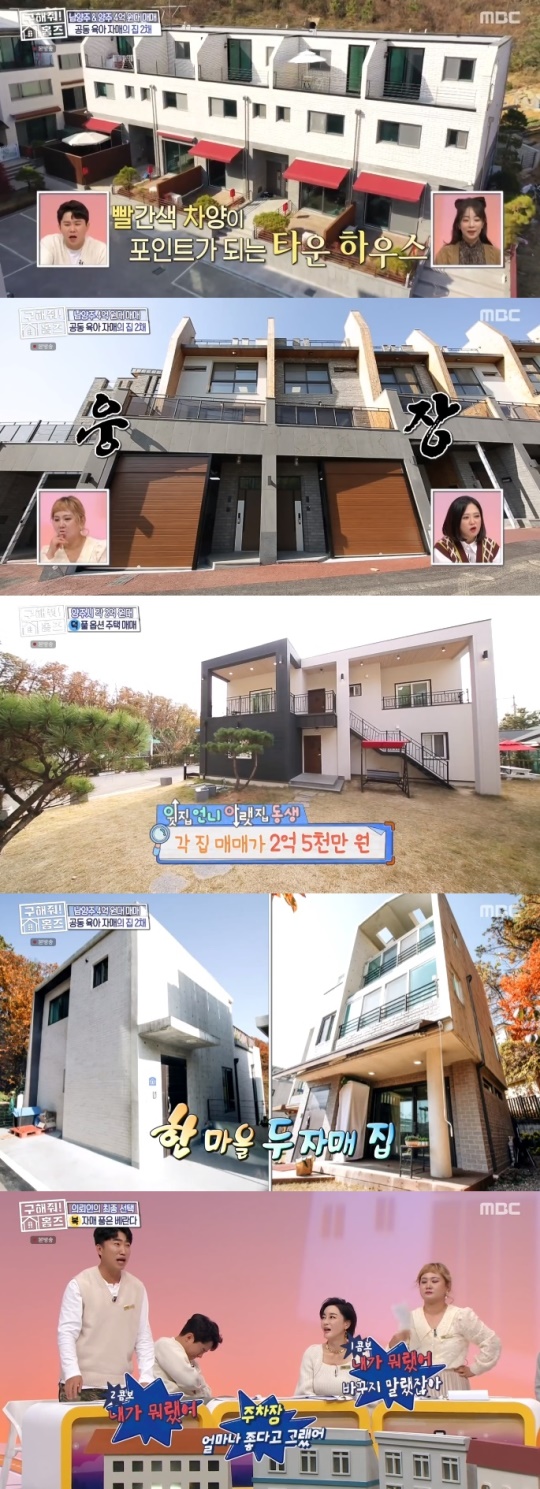 사진=MBC 방송 화면 캡쳐