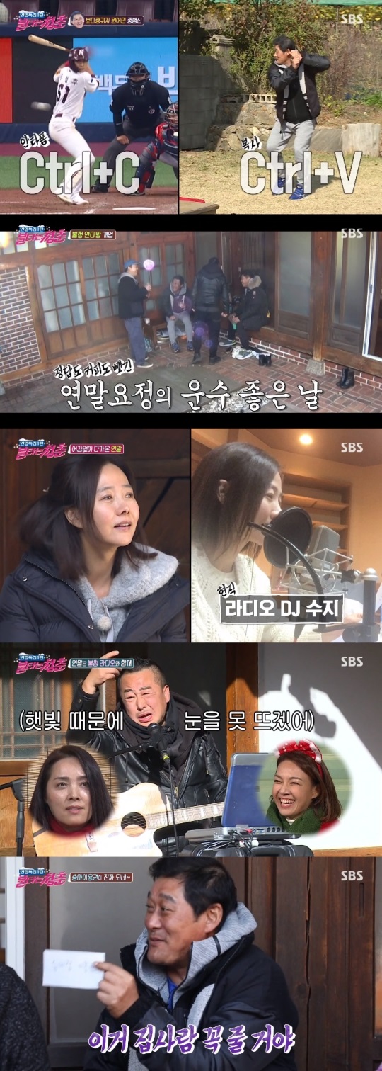 SBS '불청' 방송캡쳐