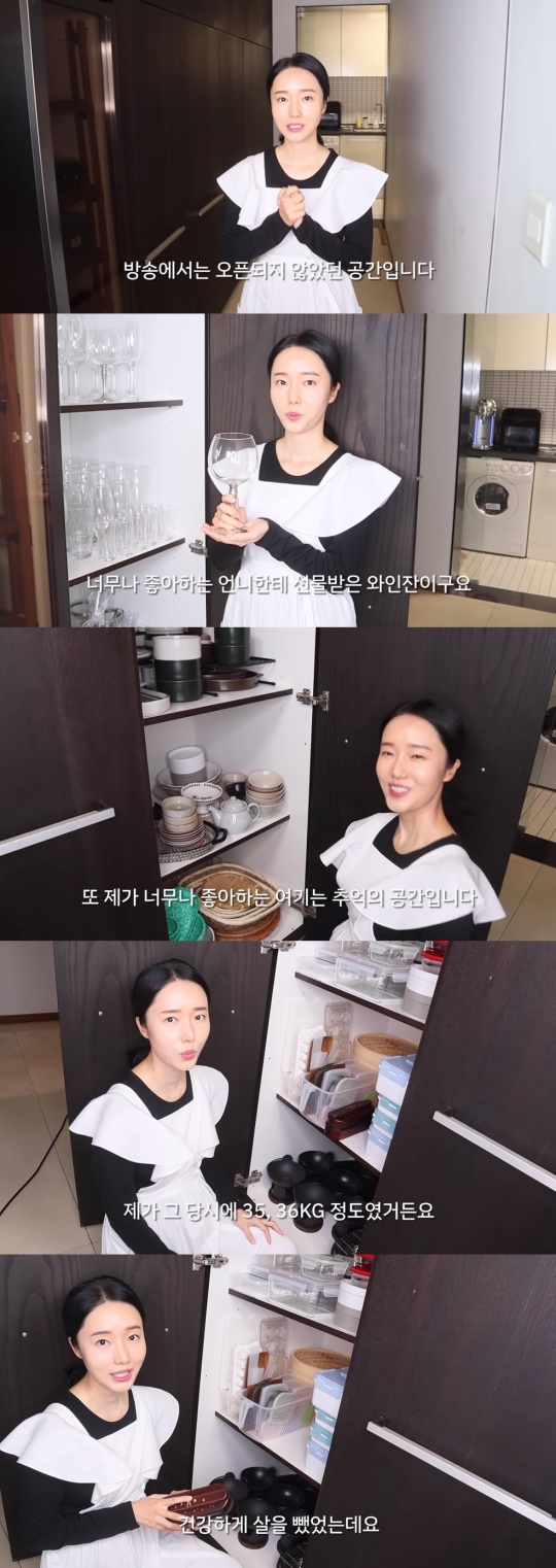 이정현 유튜브 채널 영상 캡처