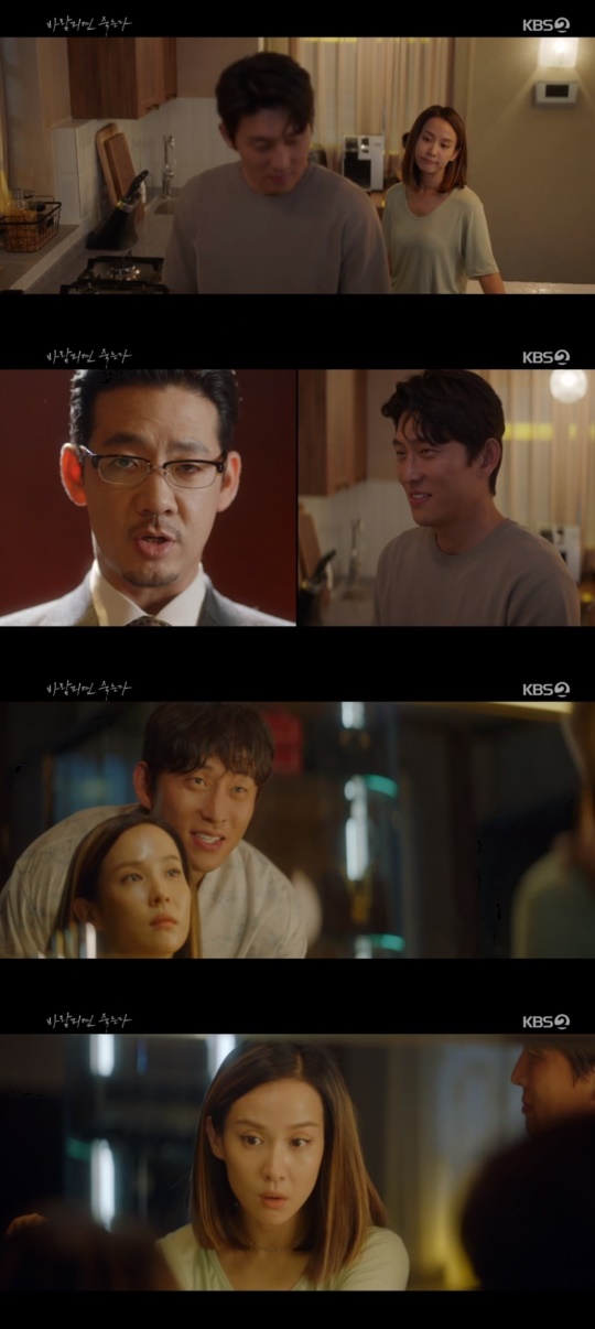 '바람피면 죽는다' 캡처