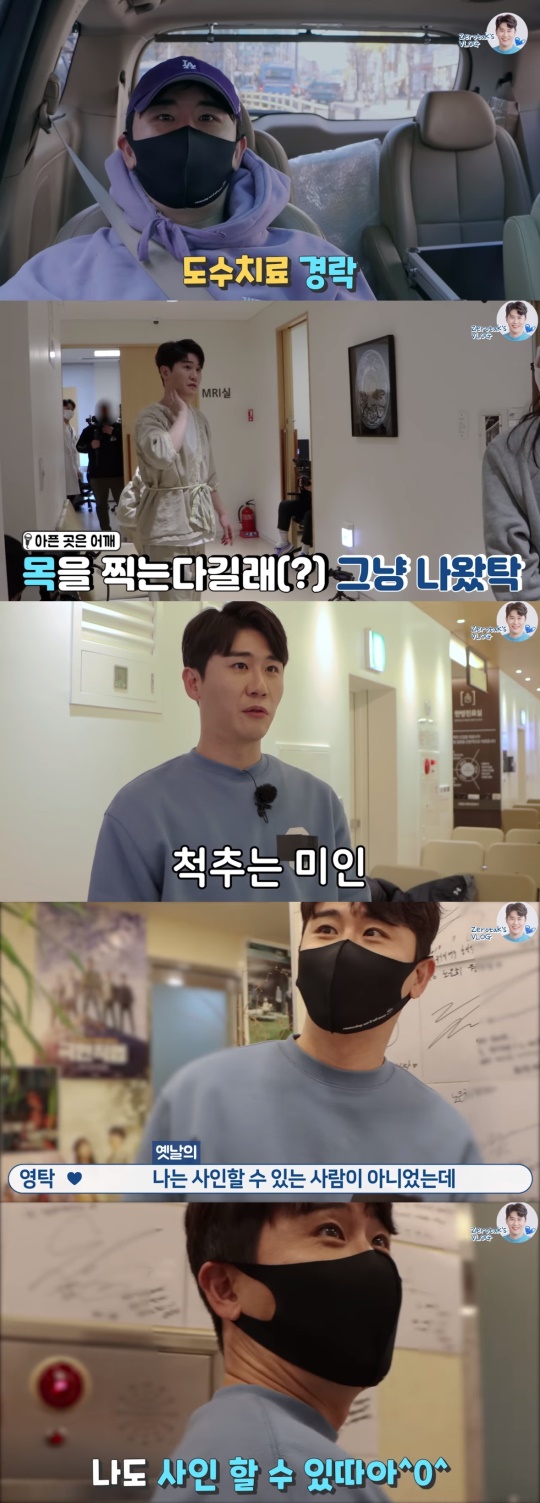 영탁 유튜브 채널 영상 캡처