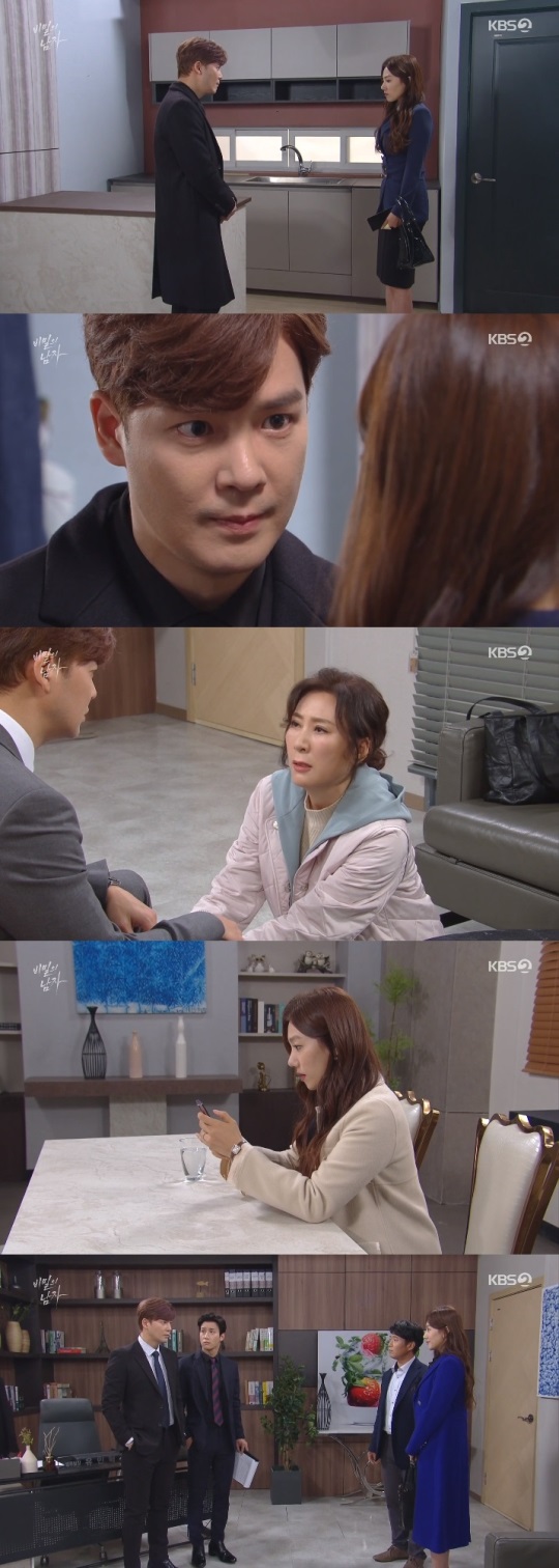 KBS2 '비밀의 남자' 방송캡쳐