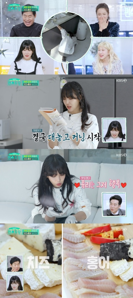 KBS2 '편스토랑' 방송캡쳐