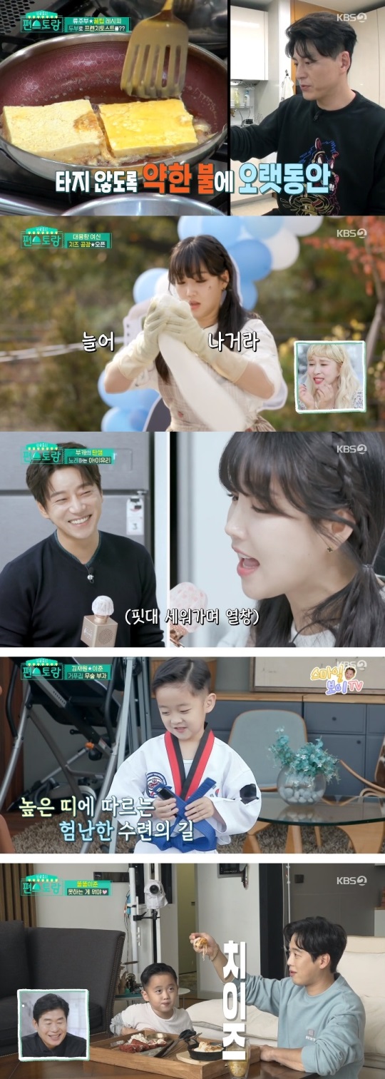 KBS2 '편스토랑' 방송캡쳐