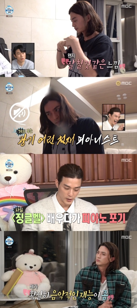 MBC '나혼산' 방송캡쳐