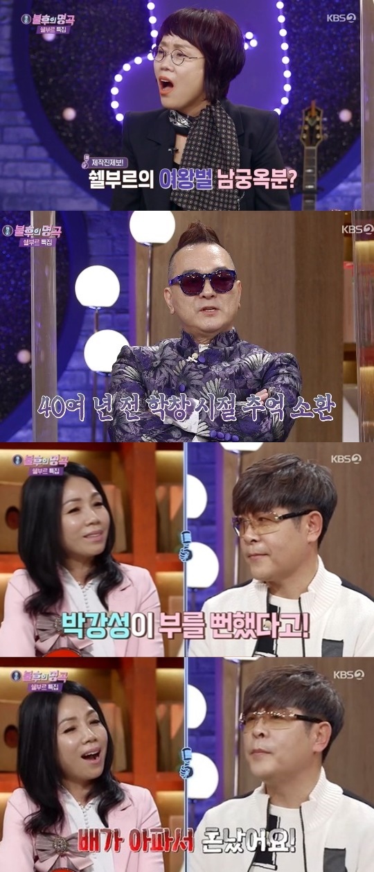 KBS2TV '불후의 명곡' 캡처