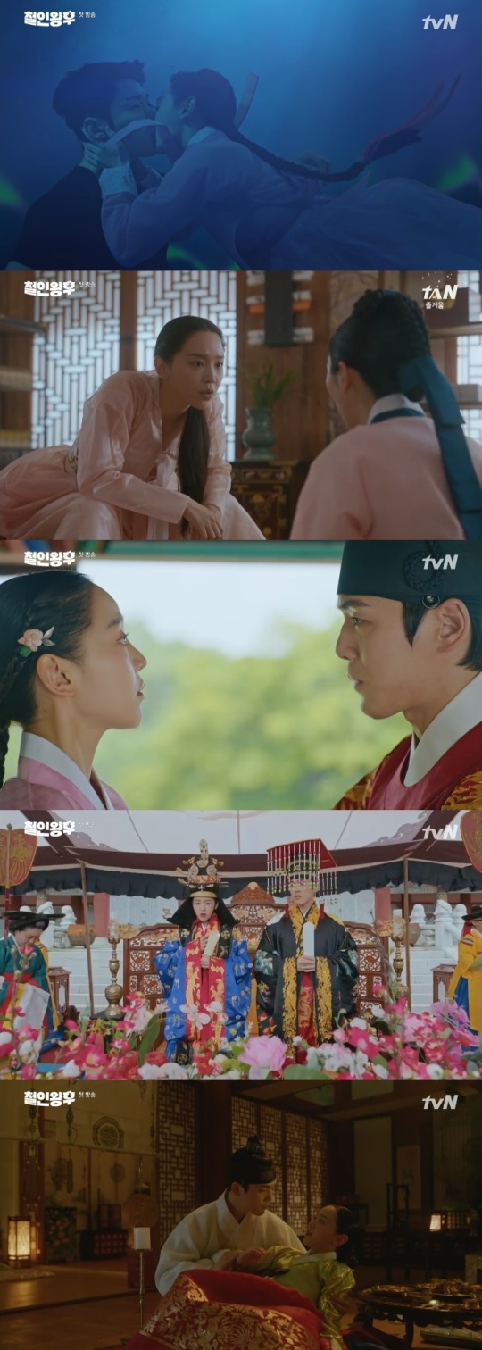 tvN '철인왕후' 방송캡쳐