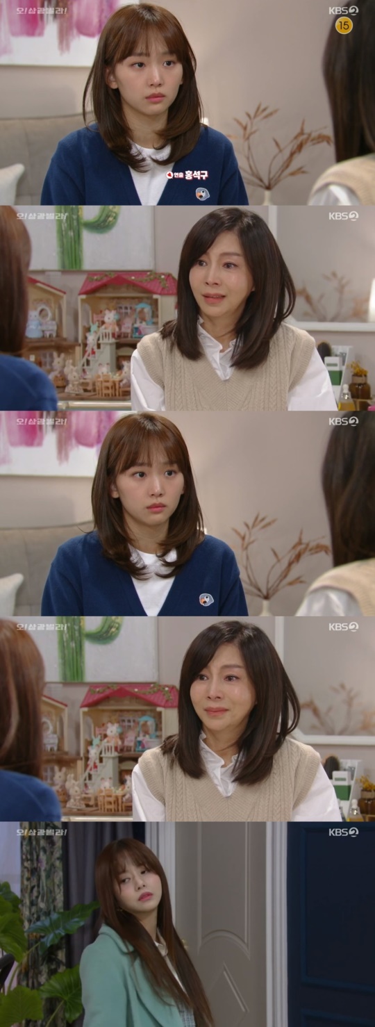 KBS2TV '오! 삼광빌라!' 캡처