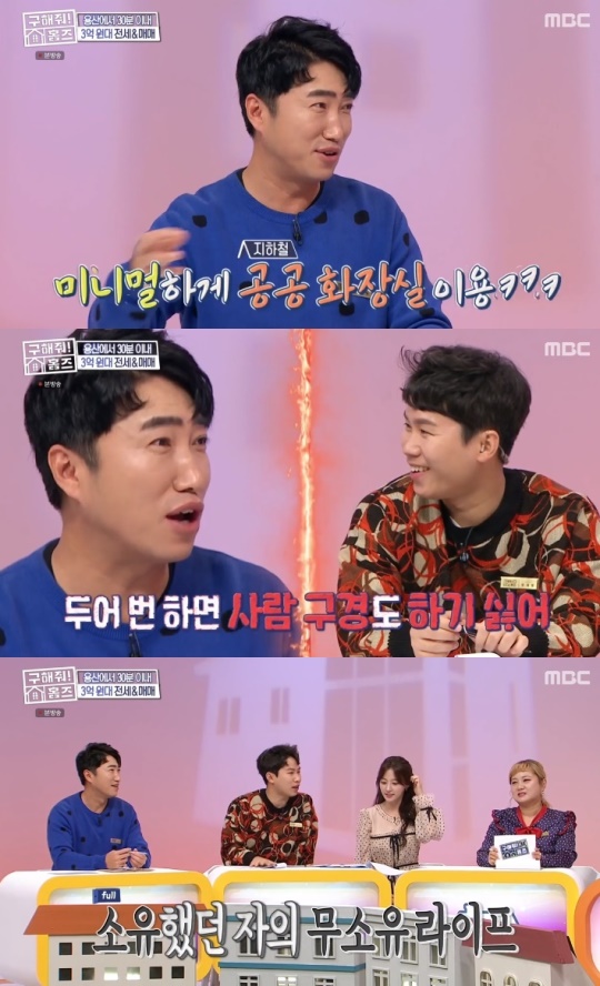 사진=MBC 방송 화면 캡쳐