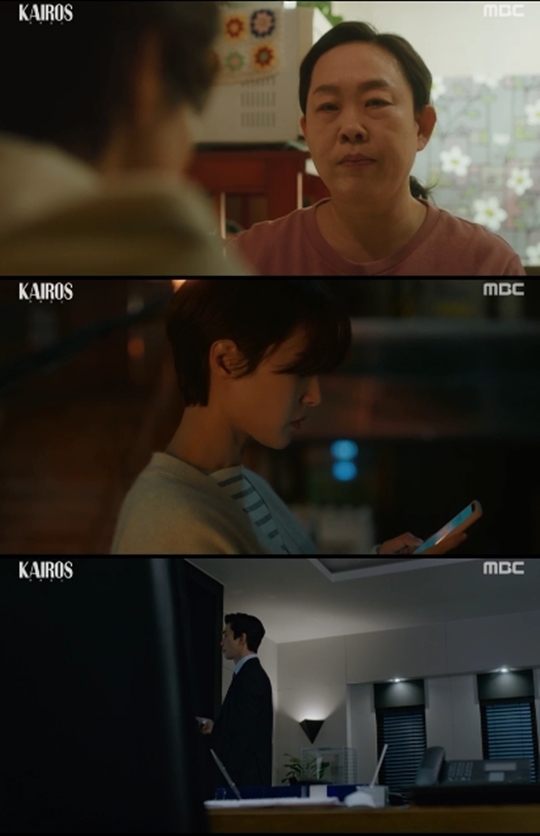 사진='카이로스' 캡쳐