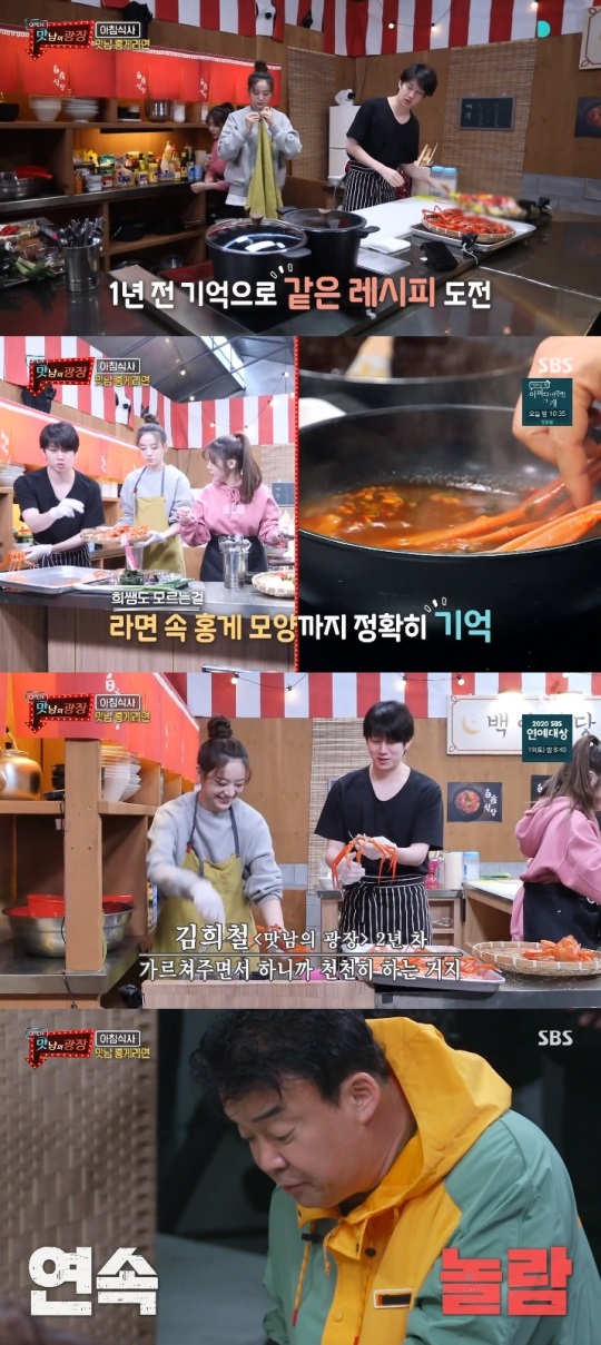 SBS '맛남의 광장' 방송캡쳐