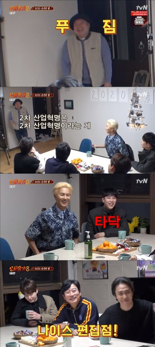 tvN '신서유기8' 방송캡쳐