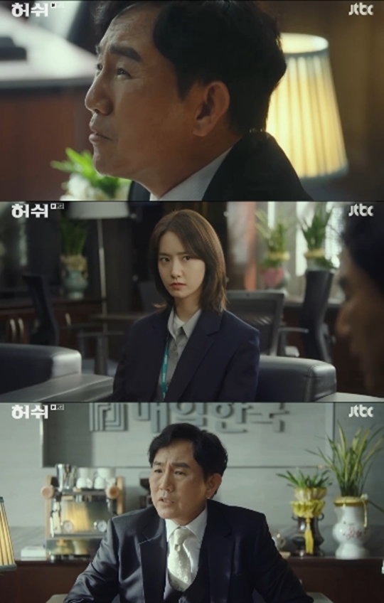 사진='허쉬' 캡쳐