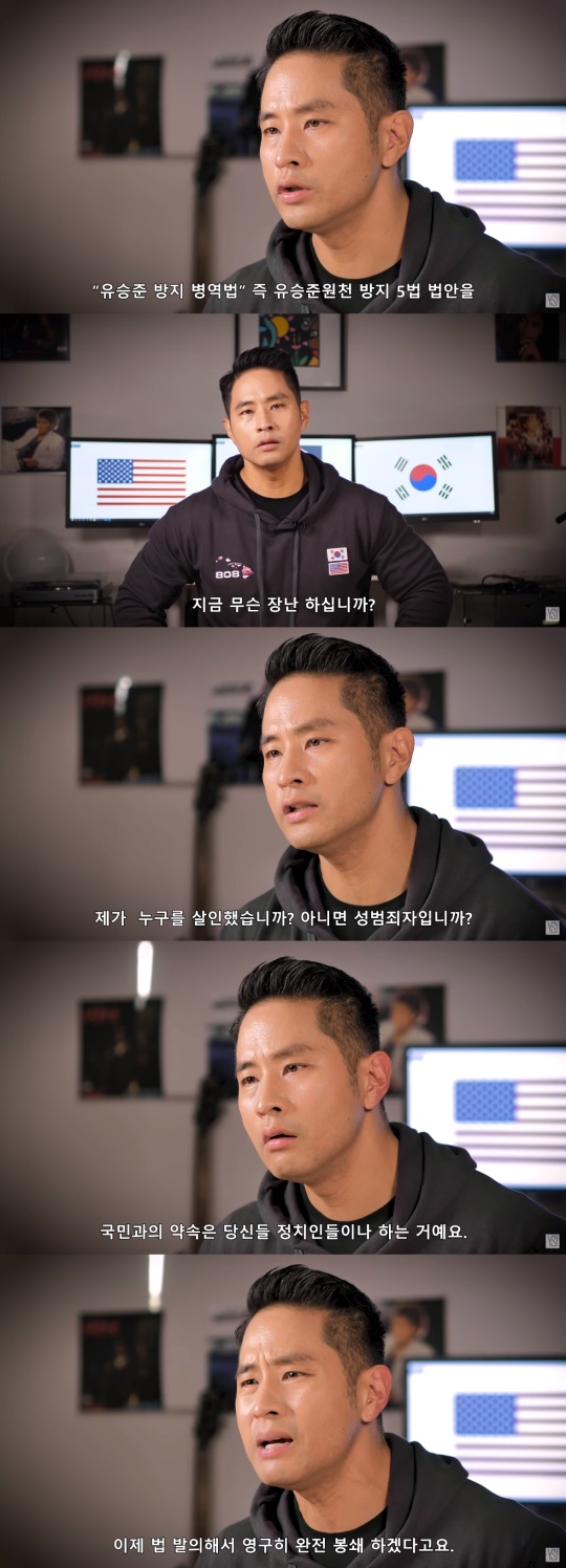 유승준 유튜브 채널 영상 캡처
