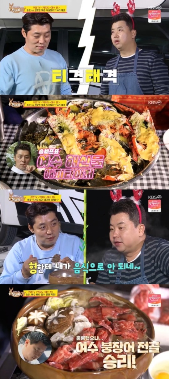 사진=방송화면 캡처