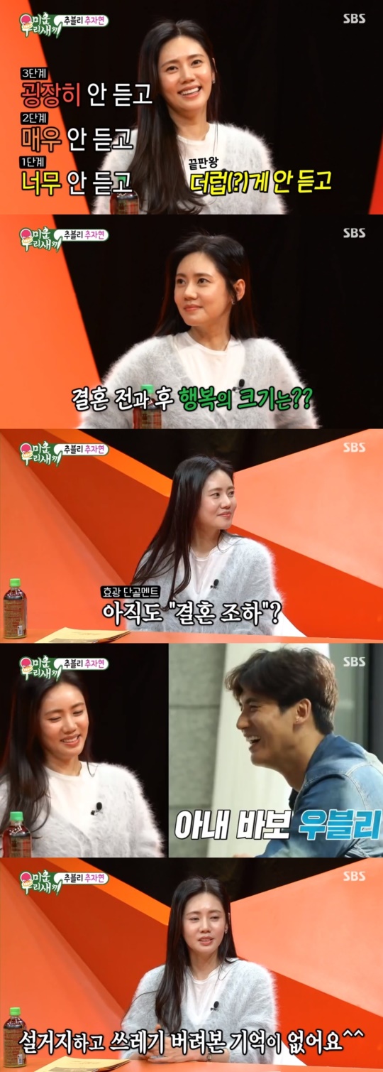 SBS '미운 우리새끼' 캡처