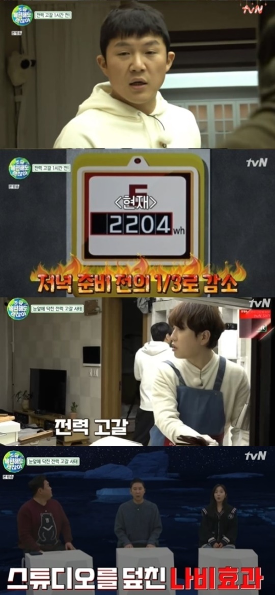 tvN '조금 불편해도 괜찮아' 캡처