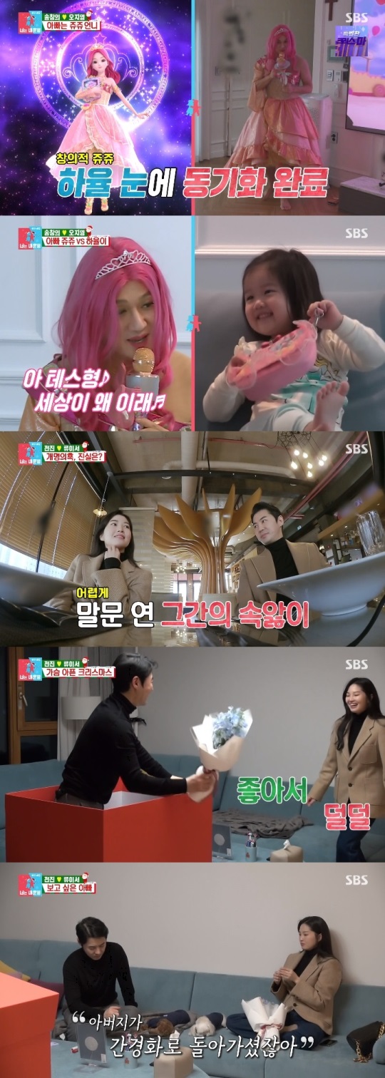 SBS '동상이몽2' 방송캡쳐