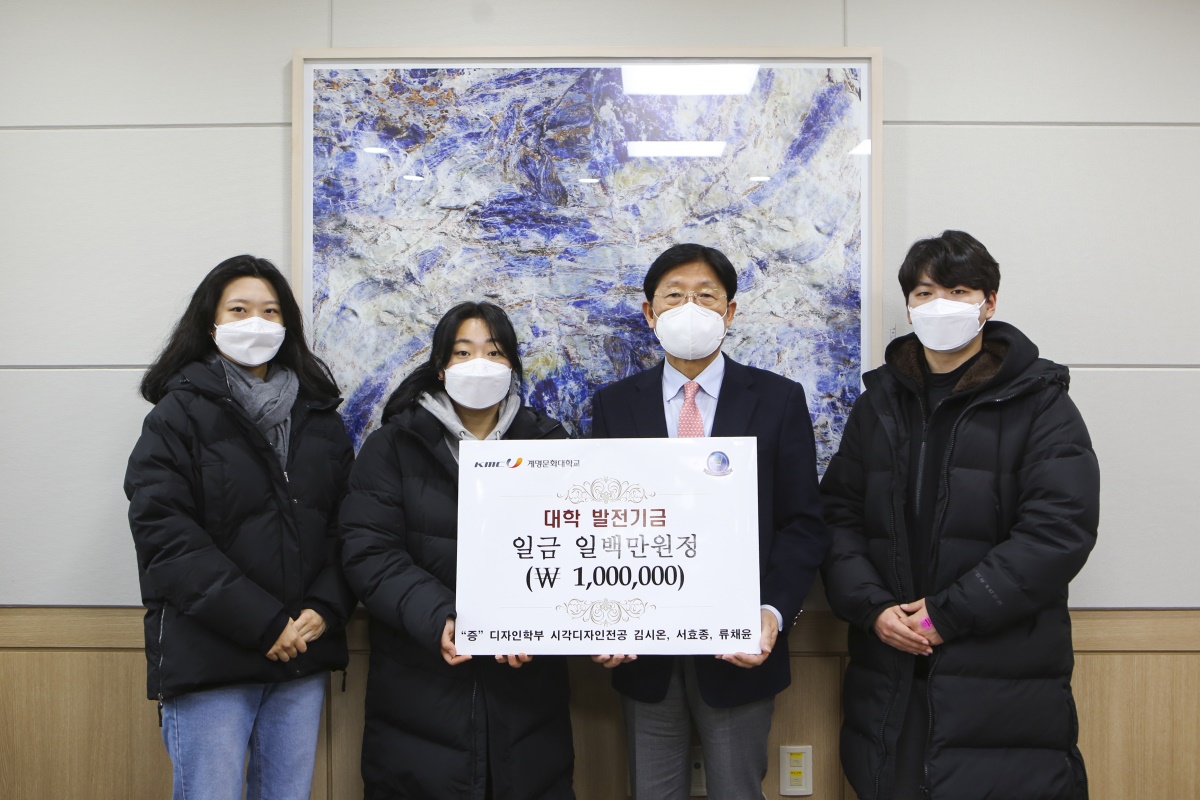 류채윤(왼쪽부터), 김시온 학생, 박승호 총장, 서효종 학생.[계명문화대 제공]