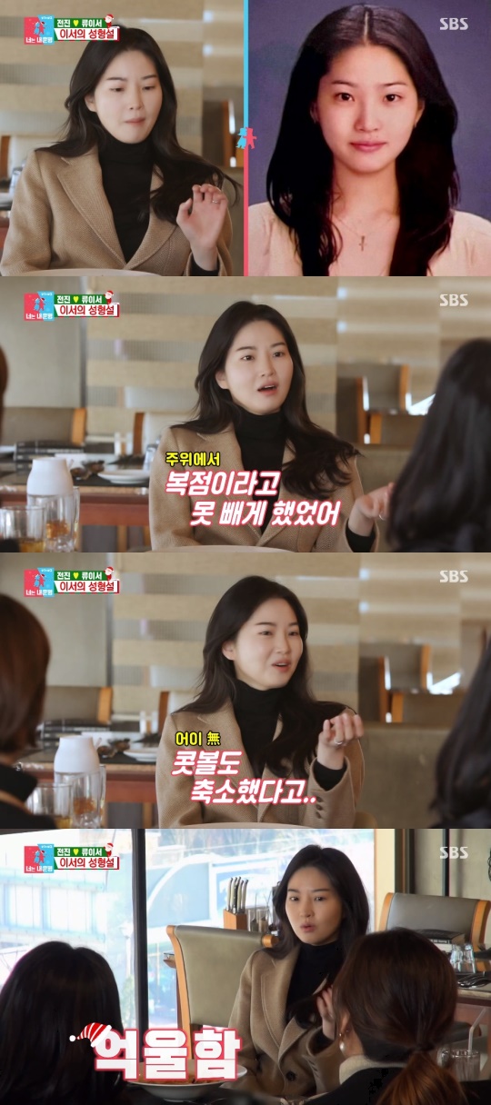 '동상이몽2' 방송캡쳐