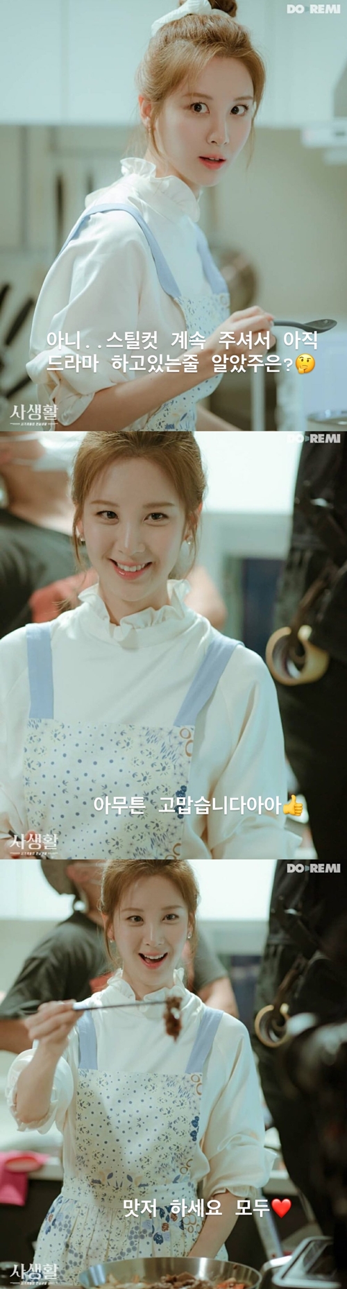 사진=서현 인스타그램