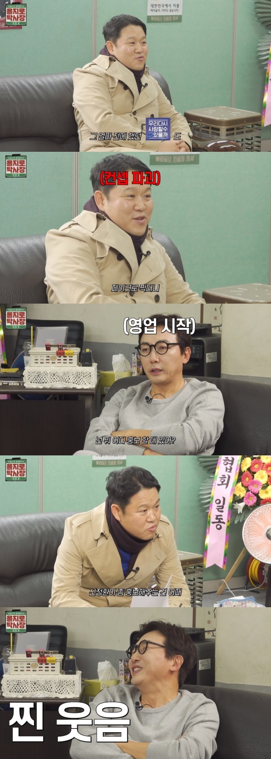 탁재훈 유튜브 채널 영상 캡처