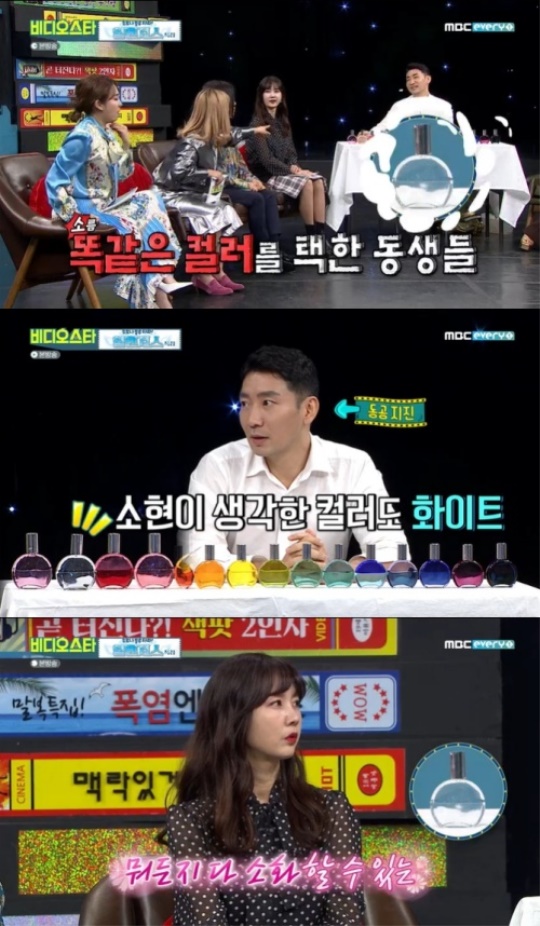 사진=방송화면 캡처