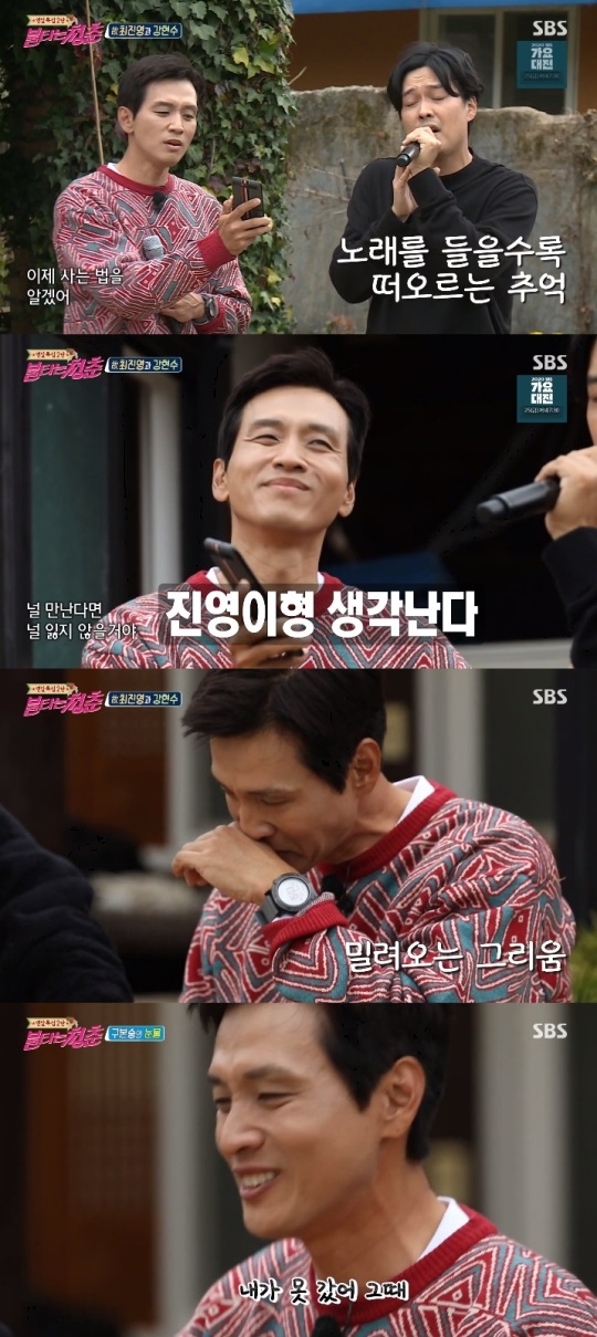 SBS '불타는 청춘' 방송캡쳐