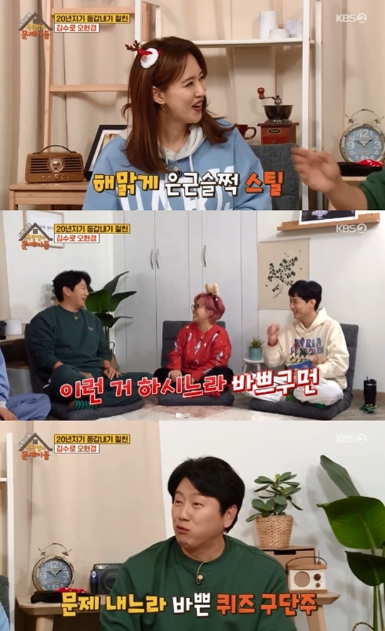 사진='옥문아들' 캡처